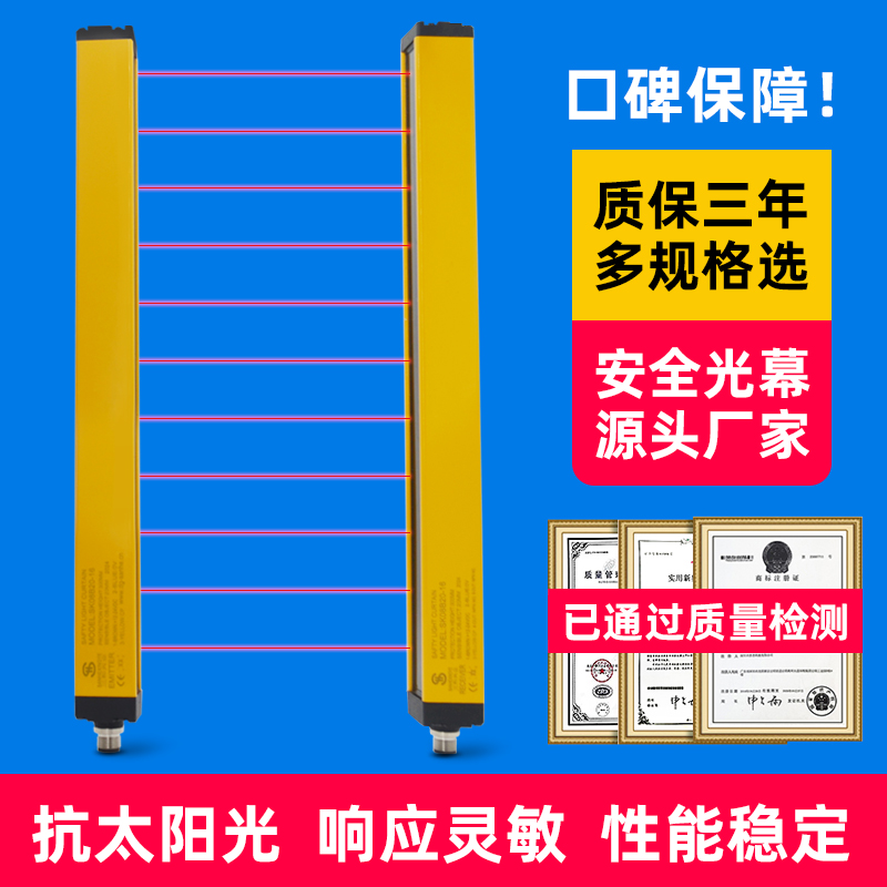 汕头安全光栅