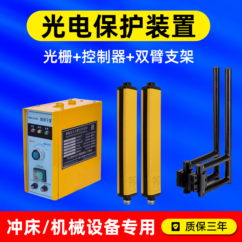 汕头光电保护器